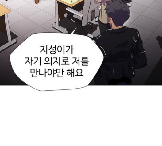 닥터 프로스트 시즌 4 49 Ep7  웹툰 무료보기 16