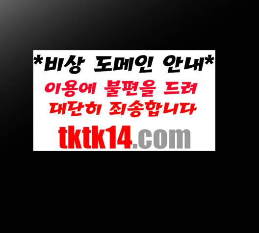 닥터 프로스트 시즌 4 49 Ep7  웹툰 무료보기 23