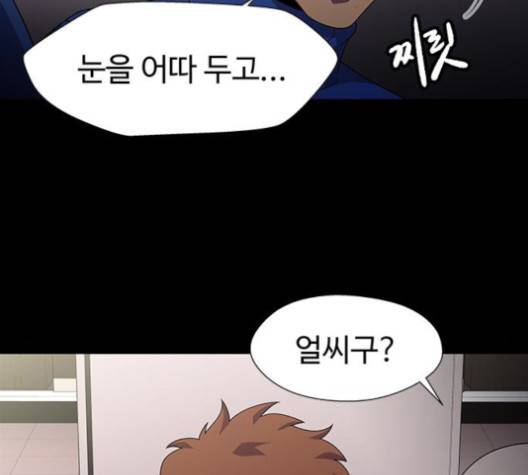 닥터 프로스트 시즌 4 49 Ep7  웹툰 무료보기 32