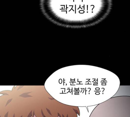 닥터 프로스트 시즌 4 49 Ep7  웹툰 무료보기 34