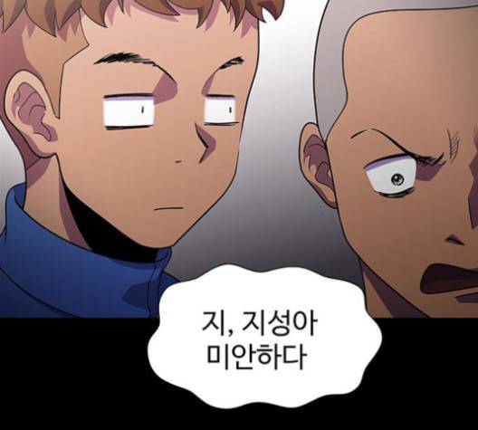 닥터 프로스트 시즌 4 49 Ep7  웹툰 무료보기 35