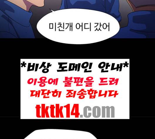 닥터 프로스트 시즌 4 49 Ep7  웹툰 무료보기 39
