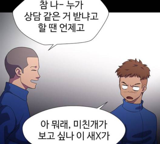 닥터 프로스트 시즌 4 49 Ep7  웹툰 무료보기 40