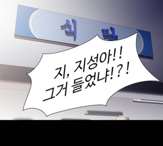 닥터 프로스트 시즌 4 49 Ep7  웹툰 무료보기 42