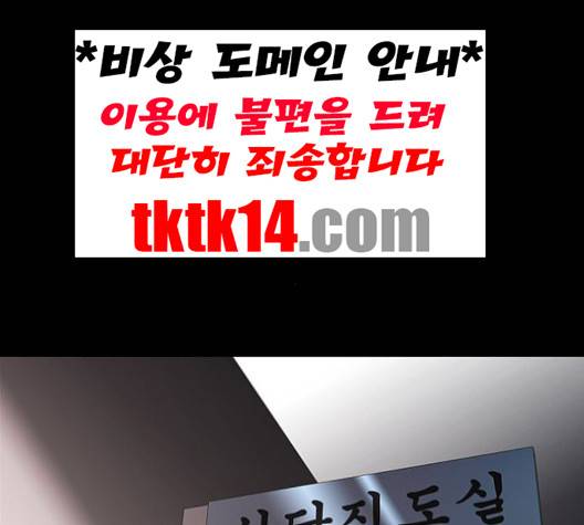 닥터 프로스트 시즌 4 49 Ep7  웹툰 무료보기 48