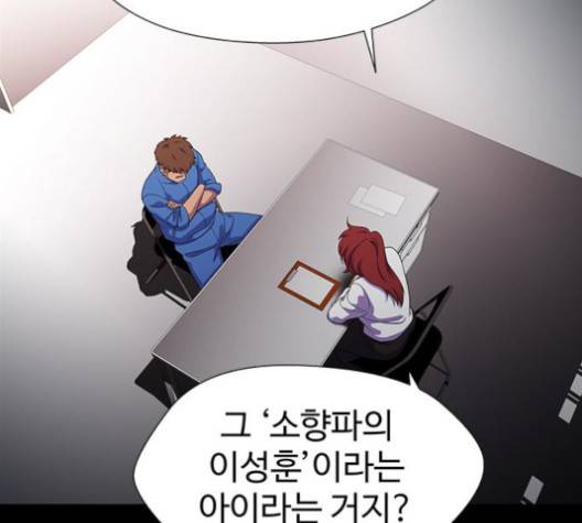 닥터 프로스트 시즌 4 49 Ep7  웹툰 무료보기 50