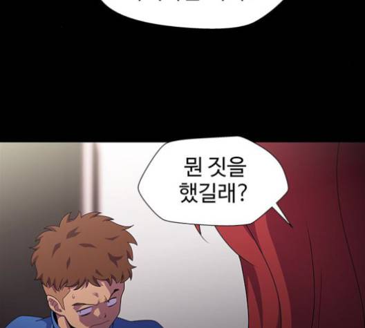 닥터 프로스트 시즌 4 49 Ep7  웹툰 무료보기 51