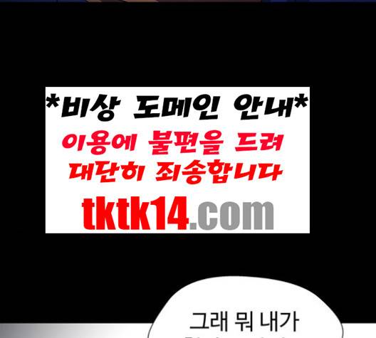 닥터 프로스트 시즌 4 49 Ep7  웹툰 무료보기 56