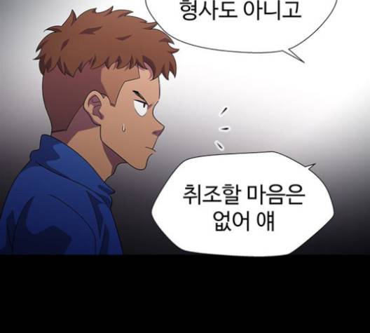 닥터 프로스트 시즌 4 49 Ep7  웹툰 무료보기 57
