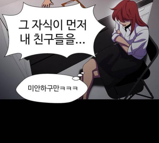 닥터 프로스트 시즌 4 49 Ep7  웹툰 무료보기 62