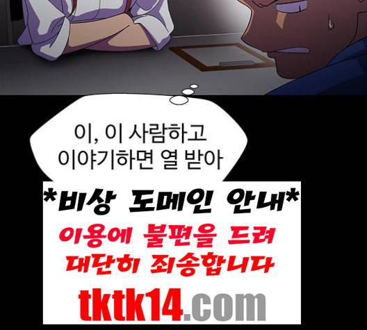 닥터 프로스트 시즌 4 49 Ep7  웹툰 무료보기 64