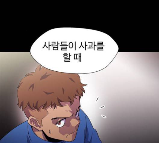 닥터 프로스트 시즌 4 49 Ep7  웹툰 무료보기 66