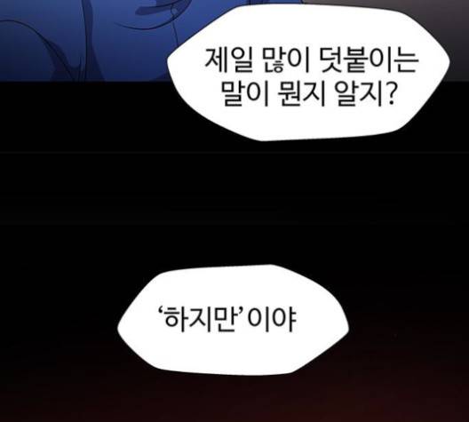 닥터 프로스트 시즌 4 49 Ep7  웹툰 무료보기 67