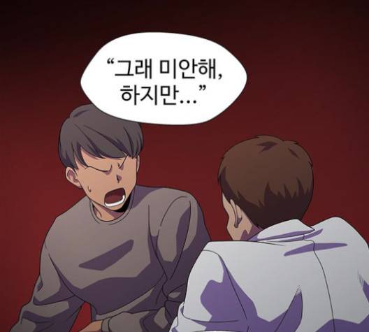닥터 프로스트 시즌 4 49 Ep7  웹툰 무료보기 68