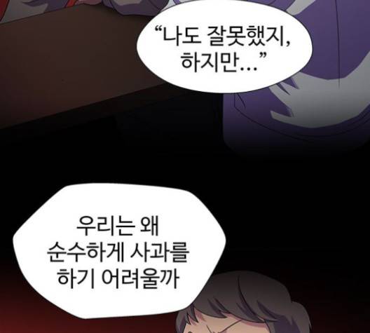 닥터 프로스트 시즌 4 49 Ep7  웹툰 무료보기 69