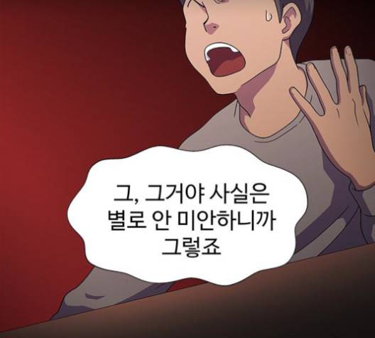 닥터 프로스트 시즌 4 49 Ep7  웹툰 무료보기 70