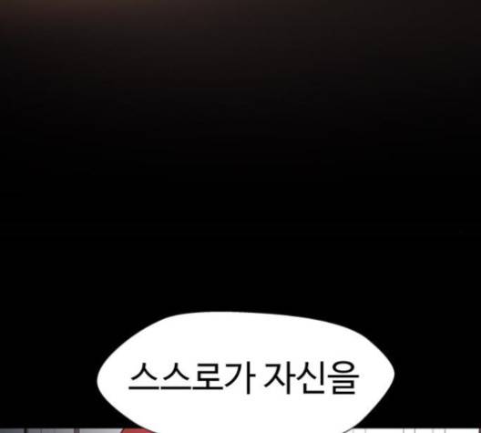 닥터 프로스트 시즌 4 49 Ep7  웹툰 무료보기 71
