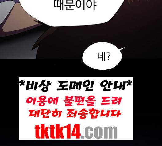 닥터 프로스트 시즌 4 49 Ep7  웹툰 무료보기 73