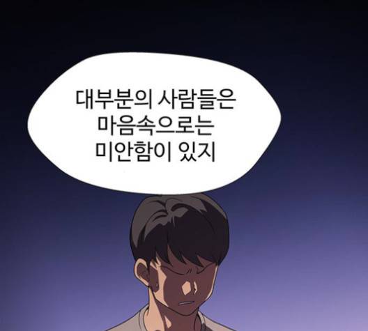 닥터 프로스트 시즌 4 49 Ep7  웹툰 무료보기 74