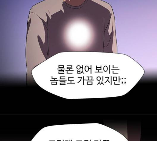 닥터 프로스트 시즌 4 49 Ep7  웹툰 무료보기 75