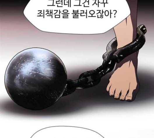 닥터 프로스트 시즌 4 49 Ep7  웹툰 무료보기 76