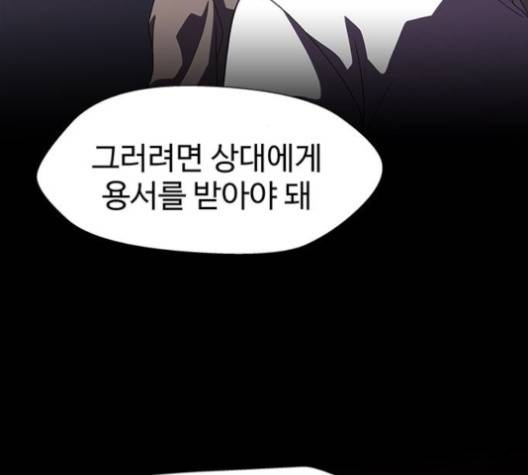 닥터 프로스트 시즌 4 49 Ep7  웹툰 무료보기 78