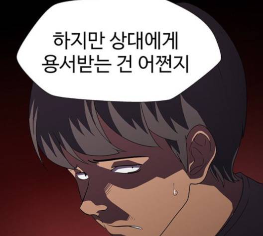 닥터 프로스트 시즌 4 49 Ep7  웹툰 무료보기 79