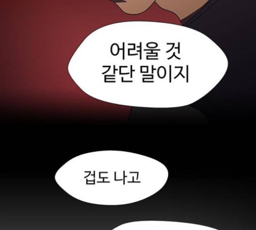 닥터 프로스트 시즌 4 49 Ep7  웹툰 무료보기 80