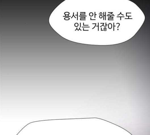 닥터 프로스트 시즌 4 49 Ep7  웹툰 무료보기 81
