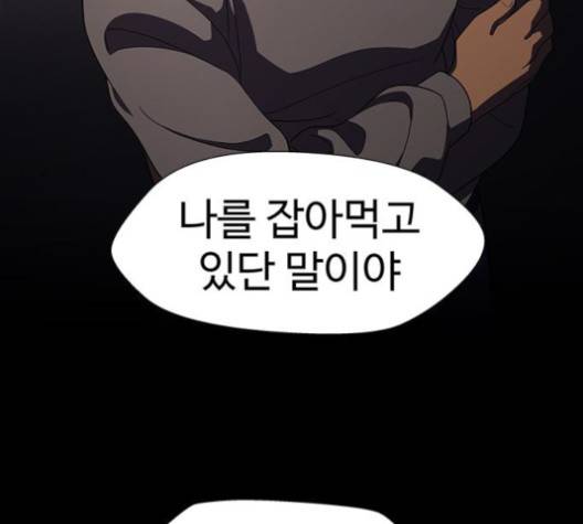 닥터 프로스트 시즌 4 49 Ep7  웹툰 무료보기 83