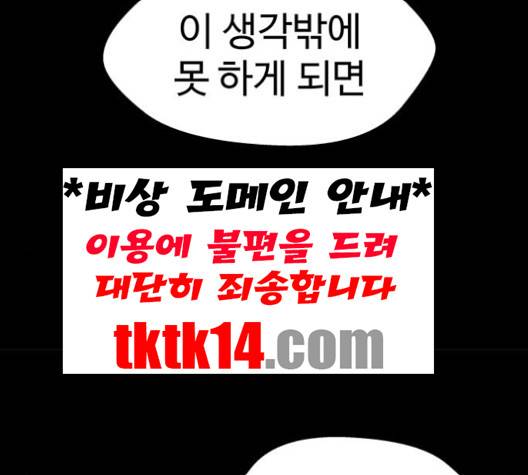 닥터 프로스트 시즌 4 49 Ep7  웹툰 무료보기 85