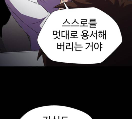 닥터 프로스트 시즌 4 49 Ep7  웹툰 무료보기 87