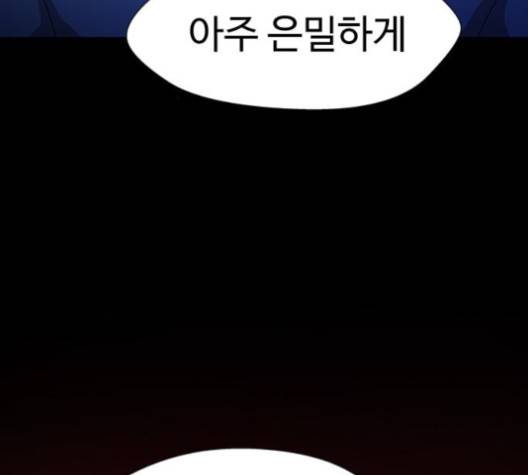 닥터 프로스트 시즌 4 49 Ep7  웹툰 무료보기 89
