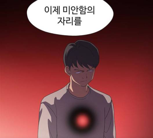 닥터 프로스트 시즌 4 49 Ep7  웹툰 무료보기 90