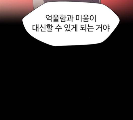 닥터 프로스트 시즌 4 49 Ep7  웹툰 무료보기 91