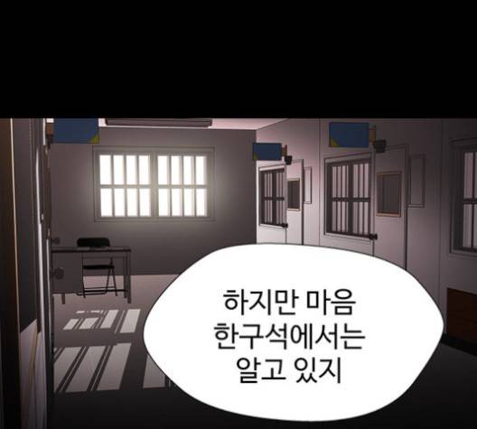 닥터 프로스트 시즌 4 49 Ep7  웹툰 무료보기 92