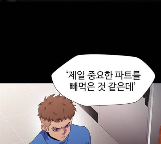 닥터 프로스트 시즌 4 49 Ep7  웹툰 무료보기 93