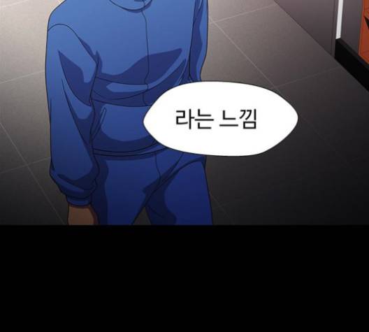 닥터 프로스트 시즌 4 49 Ep7  웹툰 무료보기 94