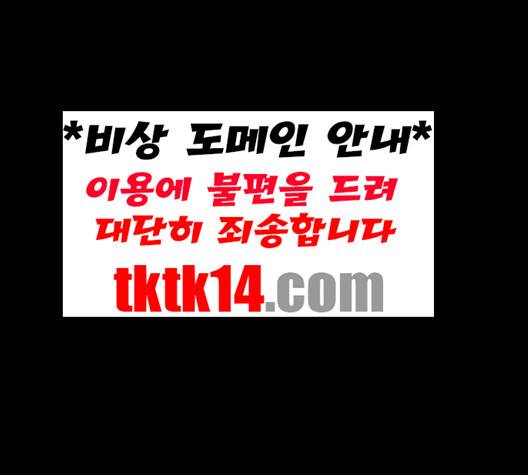 닥터 프로스트 시즌 4 49 Ep7  웹툰 무료보기 95