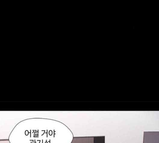 닥터 프로스트 시즌 4 49 Ep7  웹툰 무료보기 97