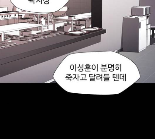닥터 프로스트 시즌 4 49 Ep7  웹툰 무료보기 98