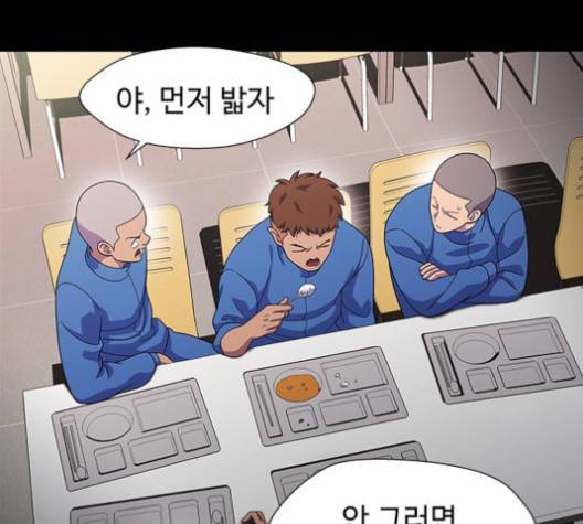 닥터 프로스트 시즌 4 49 Ep7  웹툰 무료보기 99