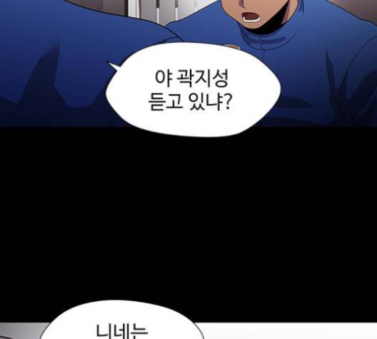 닥터 프로스트 시즌 4 49 Ep7  웹툰 무료보기 101