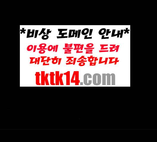 닥터 프로스트 시즌 4 49 Ep7  웹툰 무료보기 106
