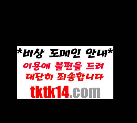 닥터 프로스트 시즌 4 49 Ep7  웹툰 무료보기 116