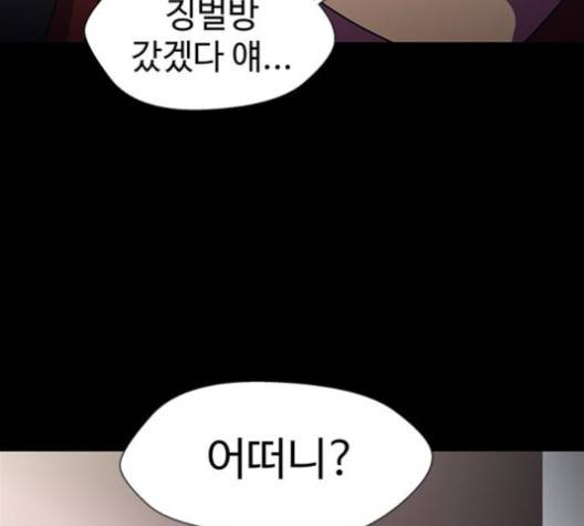 닥터 프로스트 시즌 4 49 Ep7  웹툰 무료보기 121