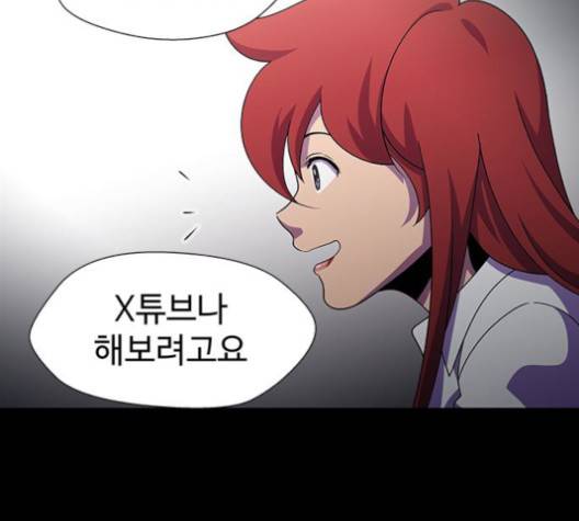 닥터 프로스트 시즌 4 49 Ep7  웹툰 무료보기 124