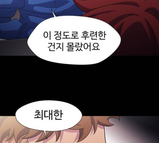 닥터 프로스트 시즌 4 49 Ep7  웹툰 무료보기 126