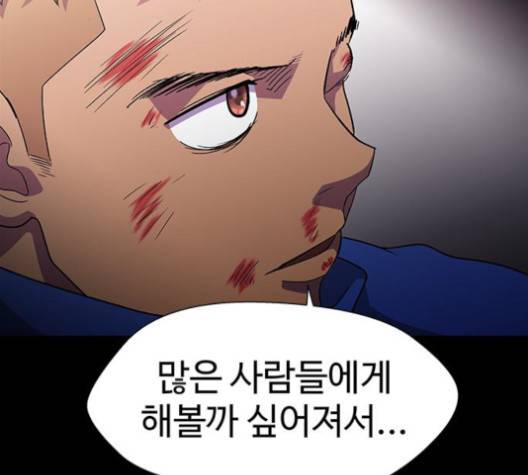 닥터 프로스트 시즌 4 49 Ep7  웹툰 무료보기 127