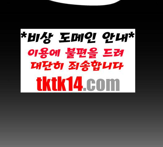 닥터 프로스트 시즌 4 49 Ep7  웹툰 무료보기 128